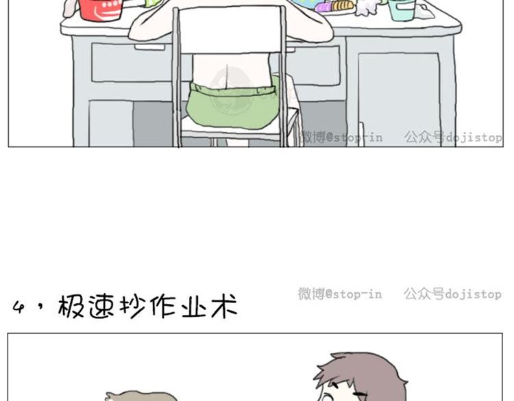 第14话 然并卵超能力