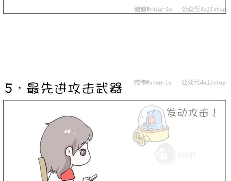 第14话 然并卵超能力