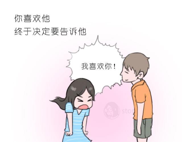 我们总要变得勇敢