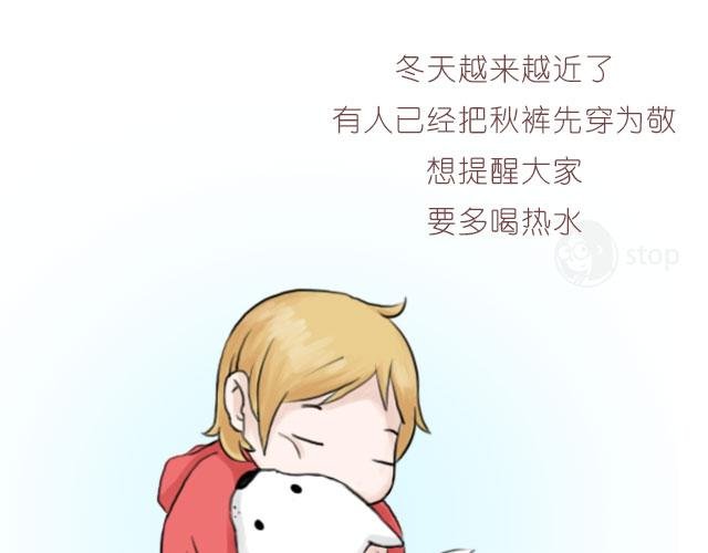 天凉了要抱抱