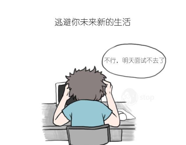 你啊，是不是还要一直逃避