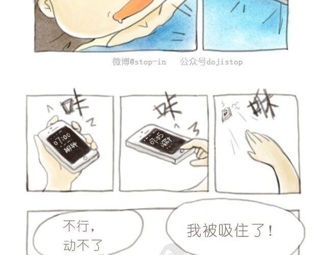 第3话 床对我最深沉的爱