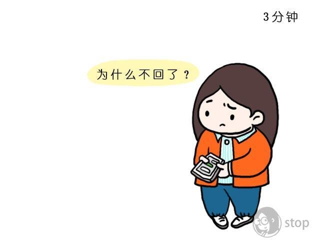 第4话 秒回的人都是天使