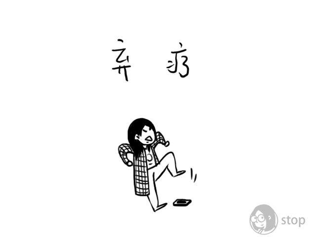 第4话 秒回的人都是天使