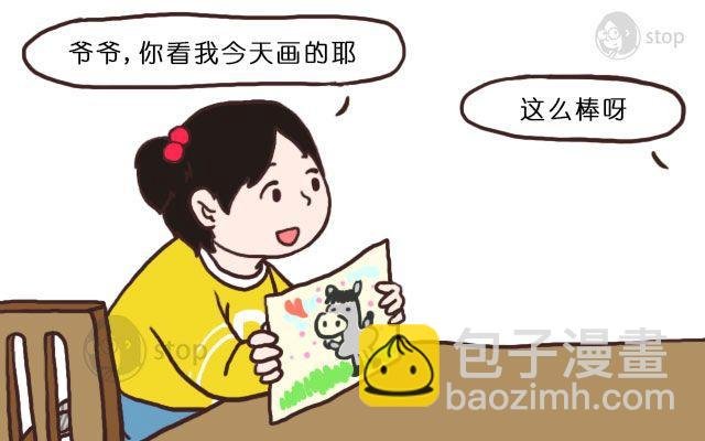 第9话 爷爷我梦到你了