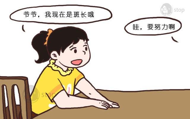 第9话 爷爷我梦到你了