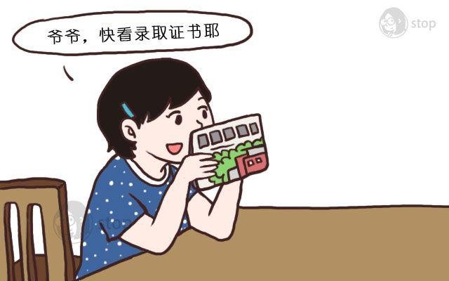 第9话 爷爷我梦到你了