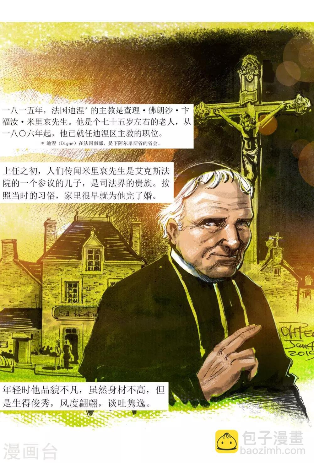 预告