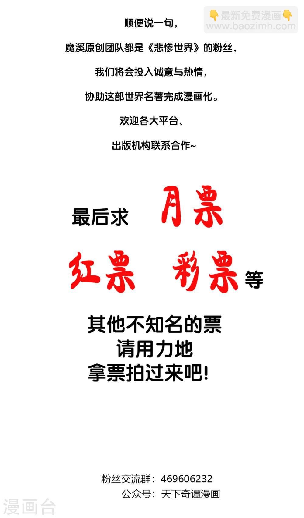 预告