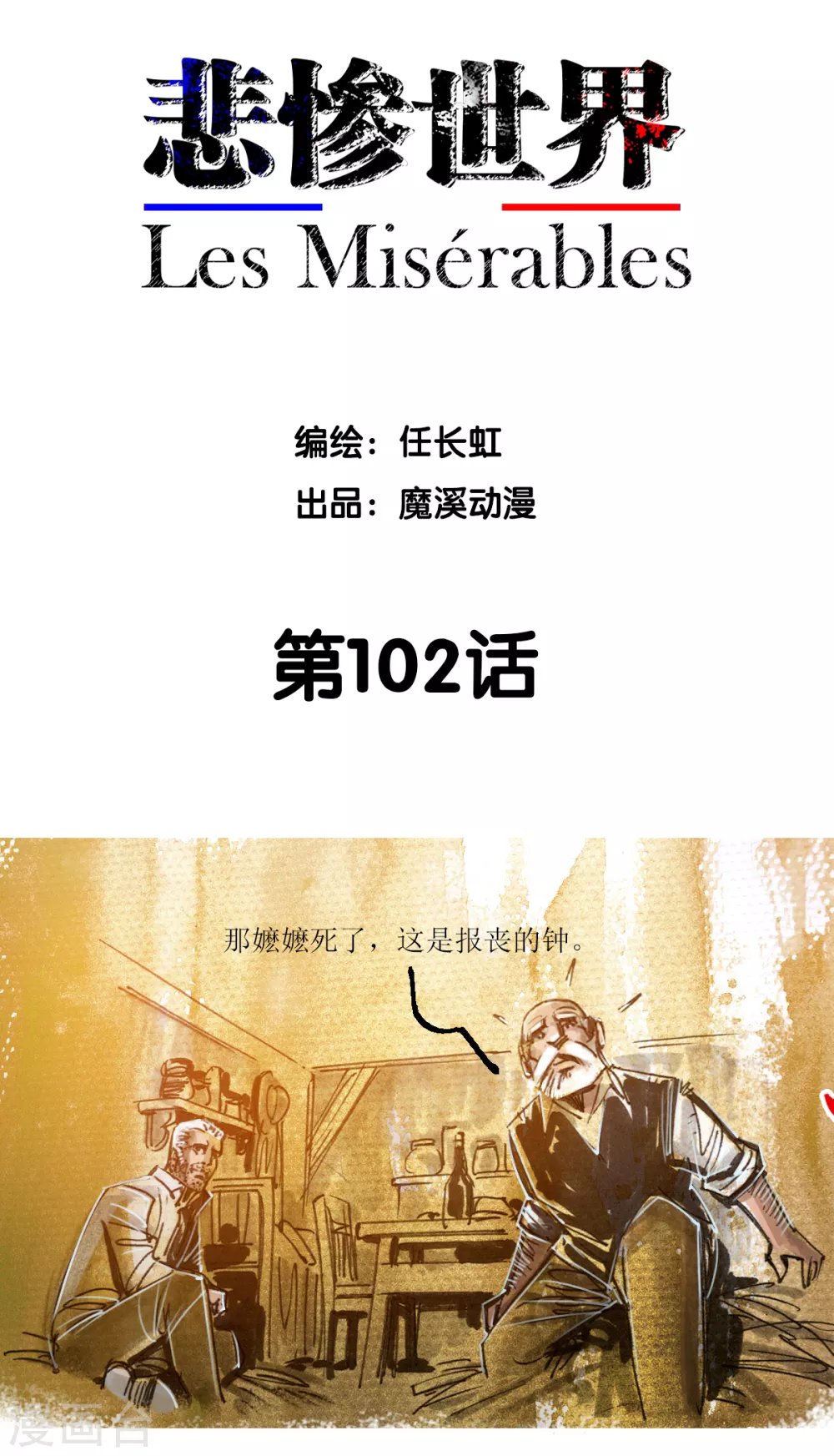 第102话 