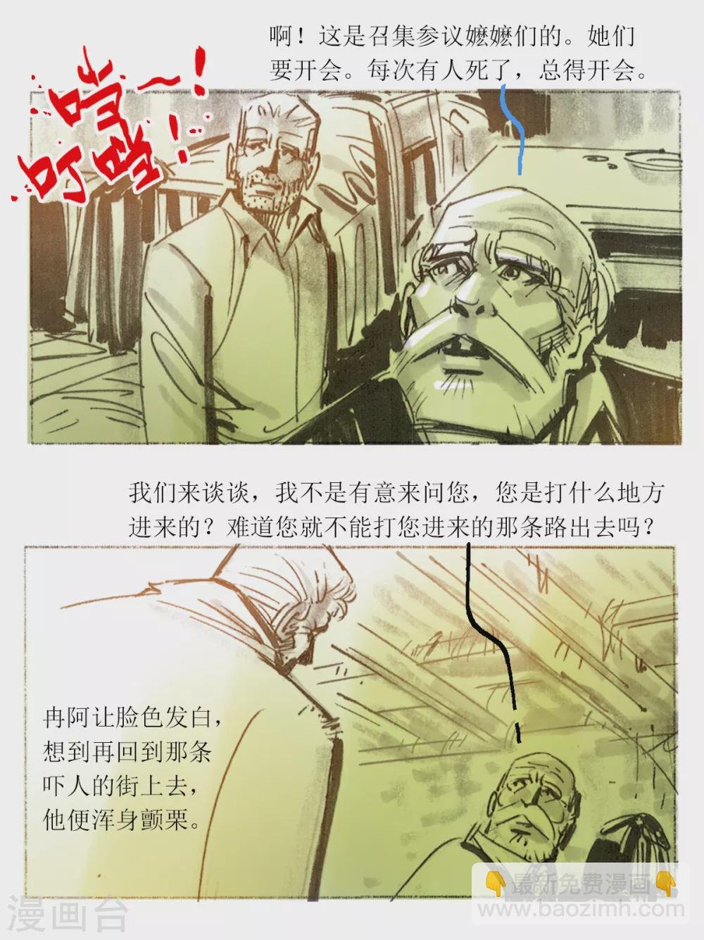 第102话 