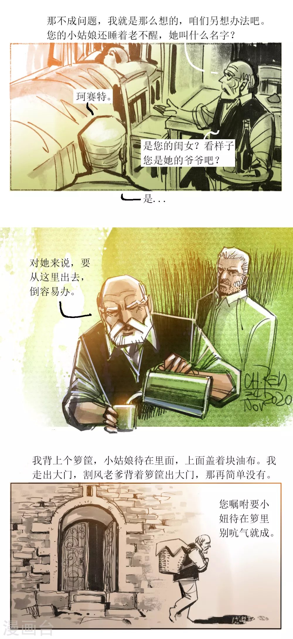 第102话 