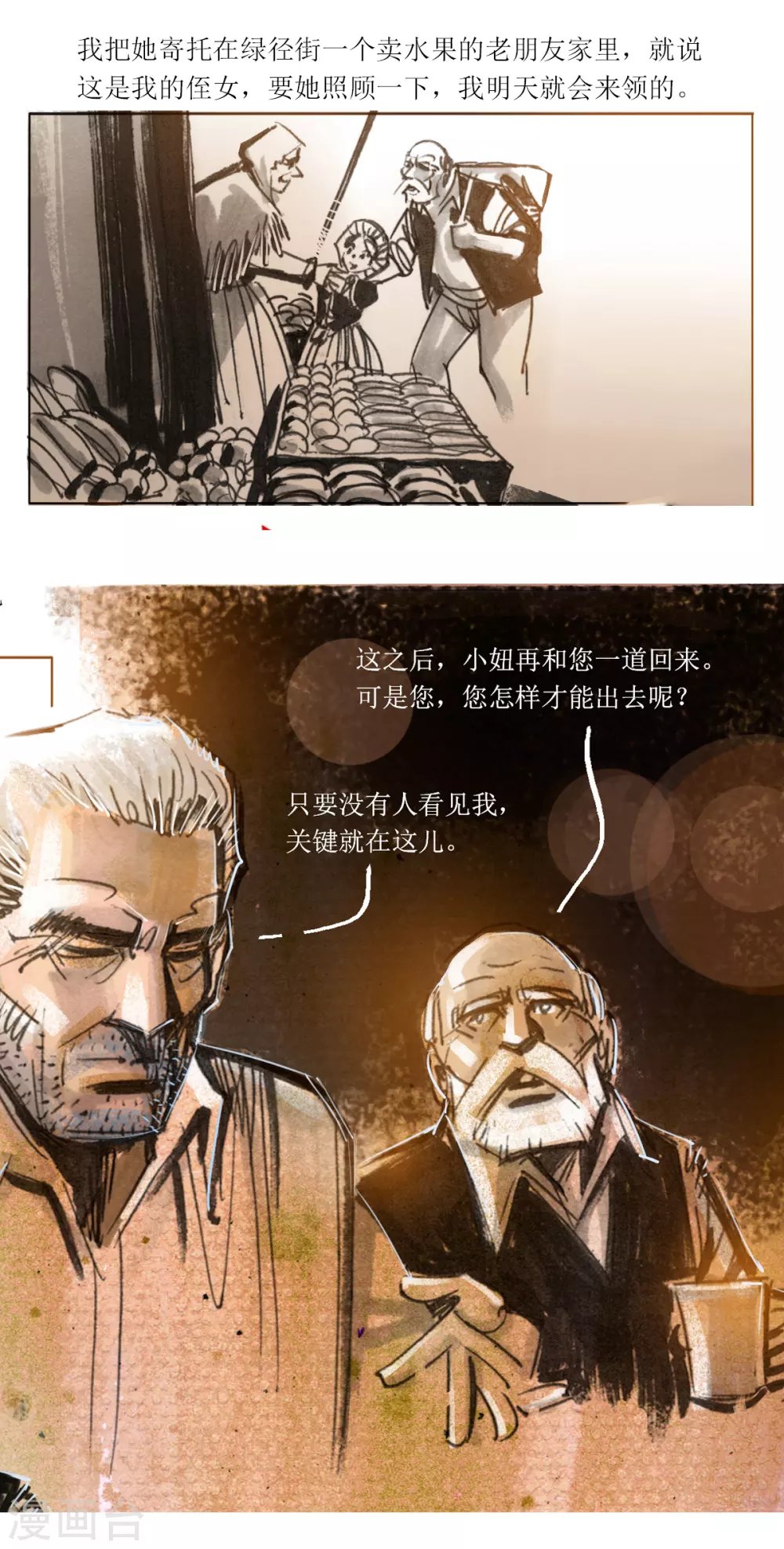 第102话 