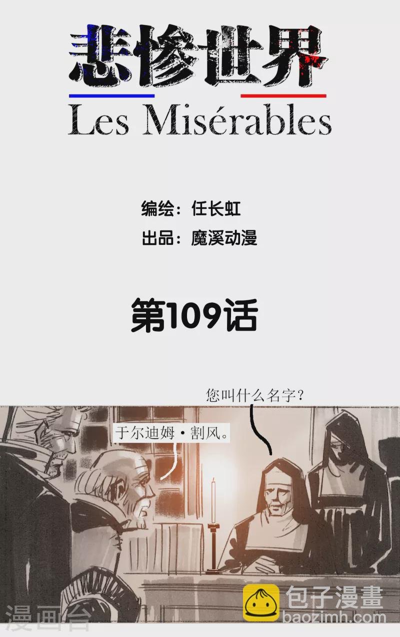 第109话 