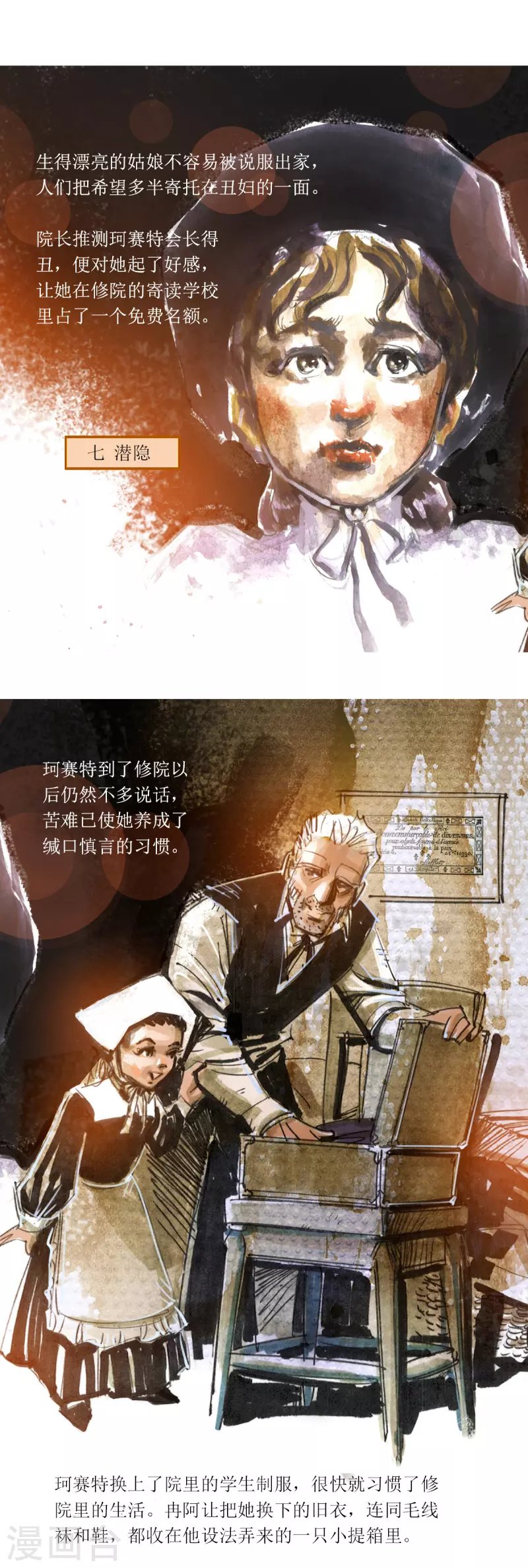 第109话 
