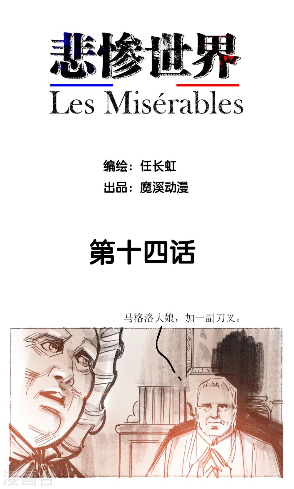 第14话