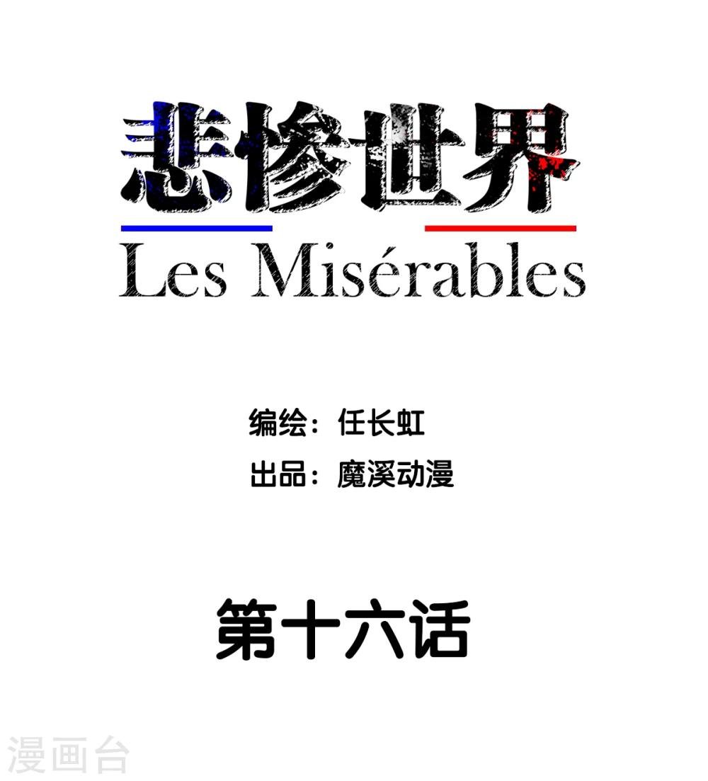 第16话