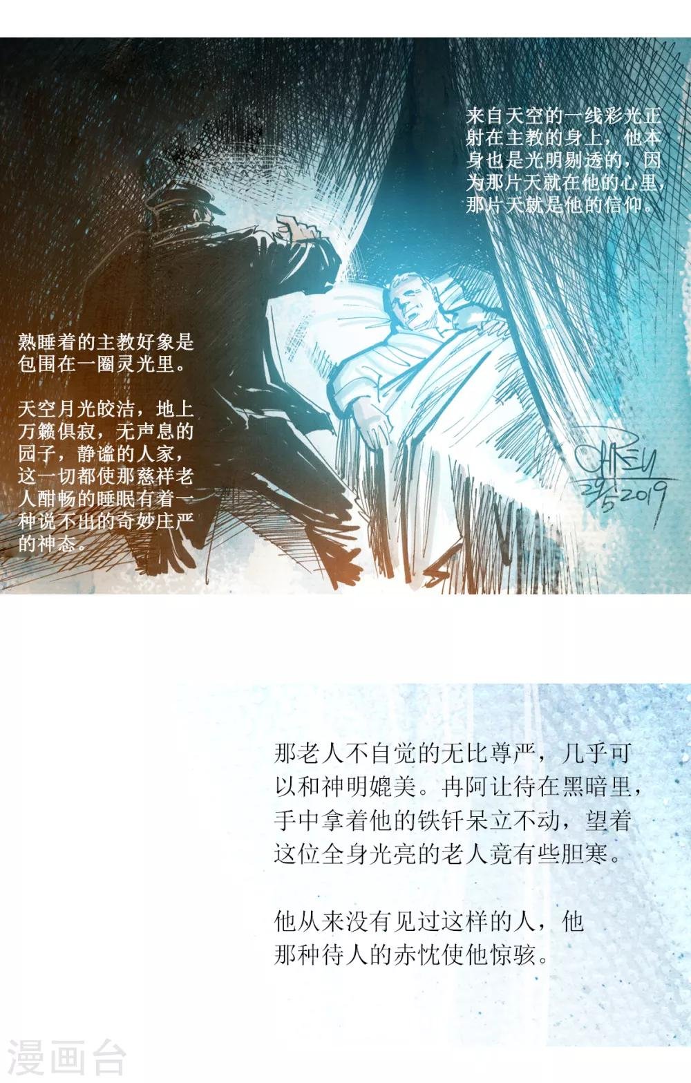 第19话 