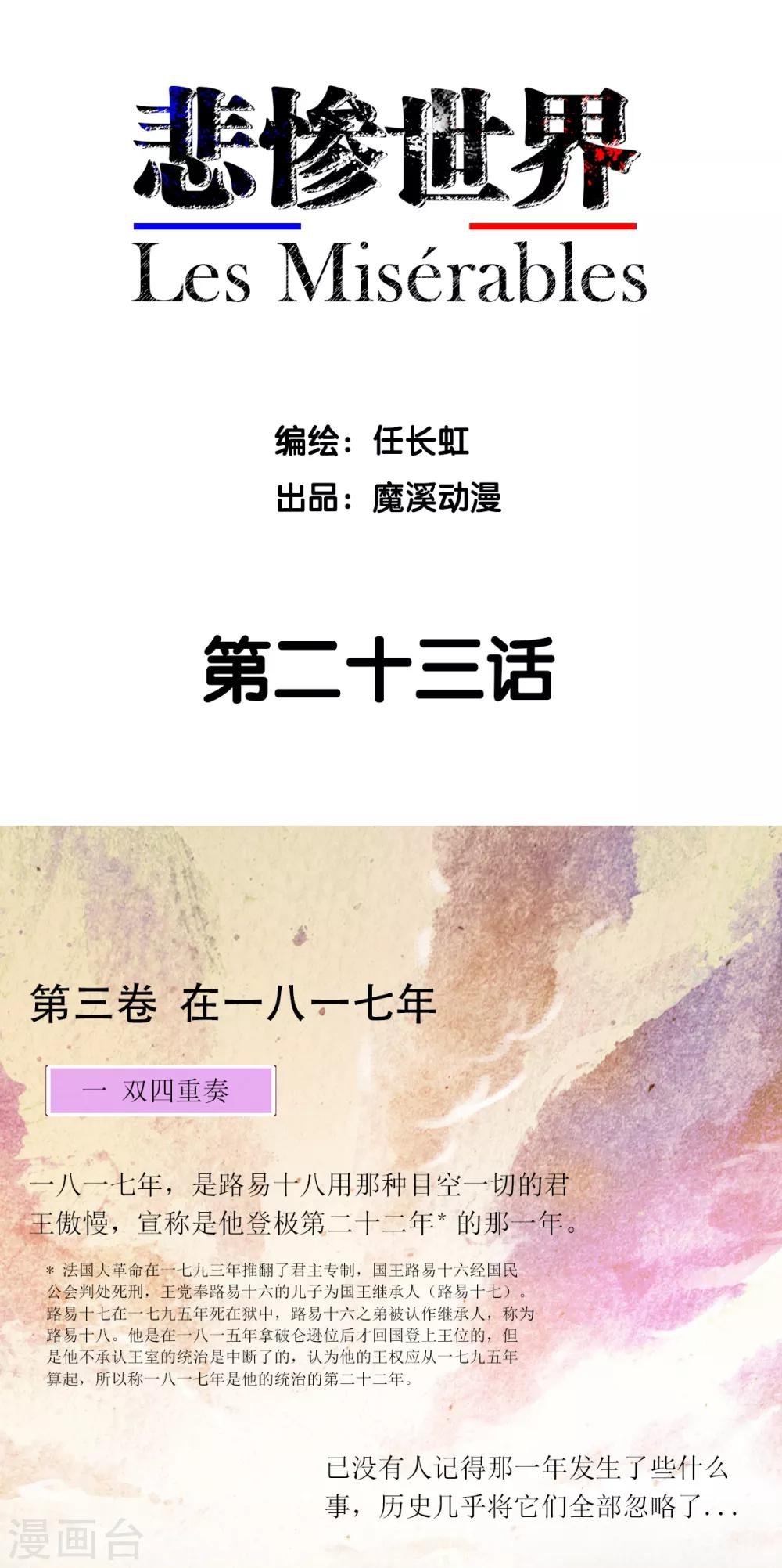 第23话 