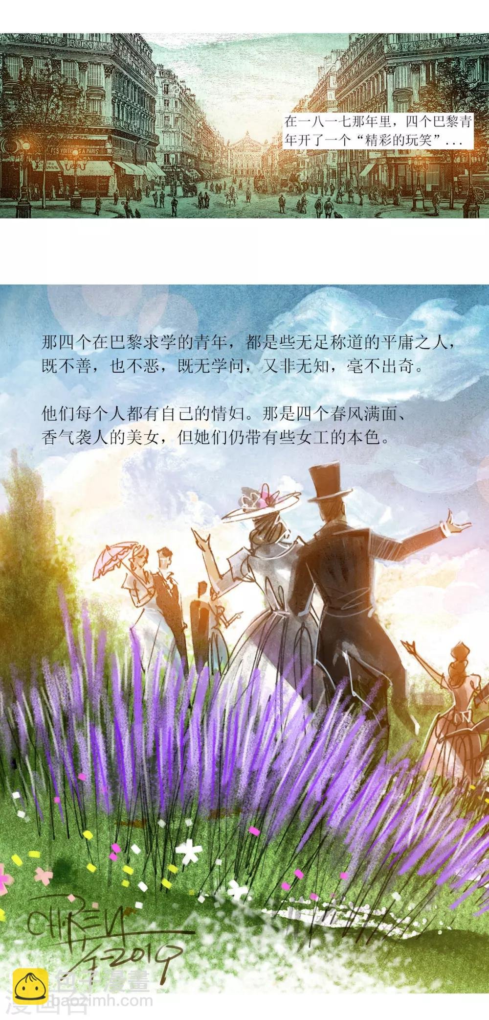 第23话 
