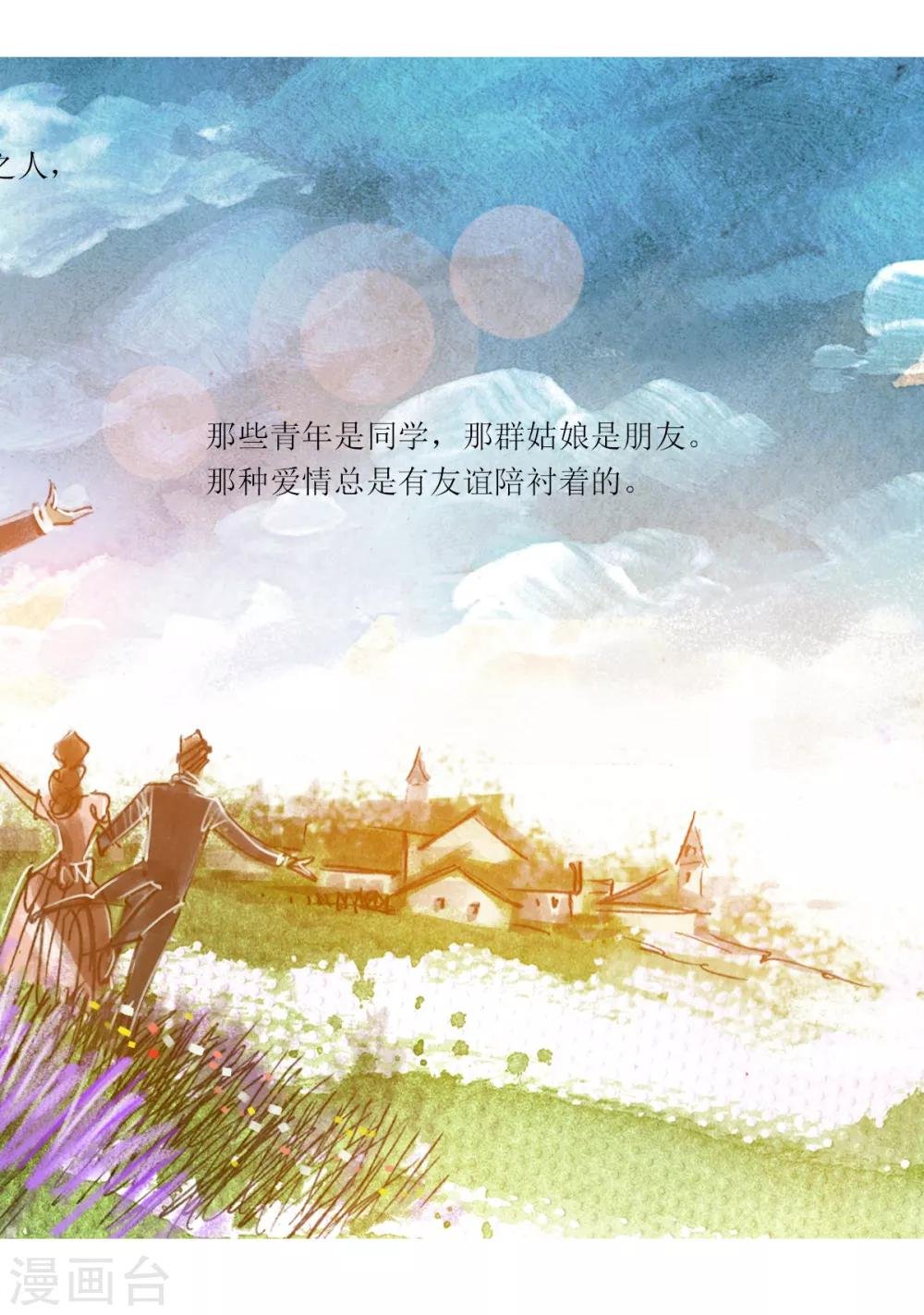 第23话 