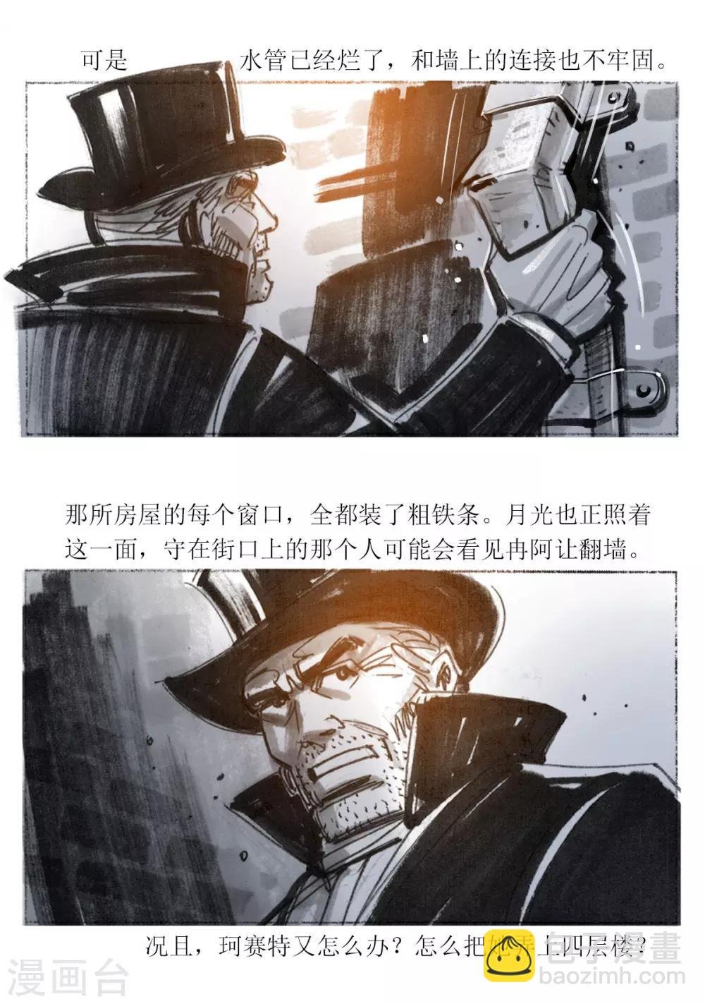 第92话 