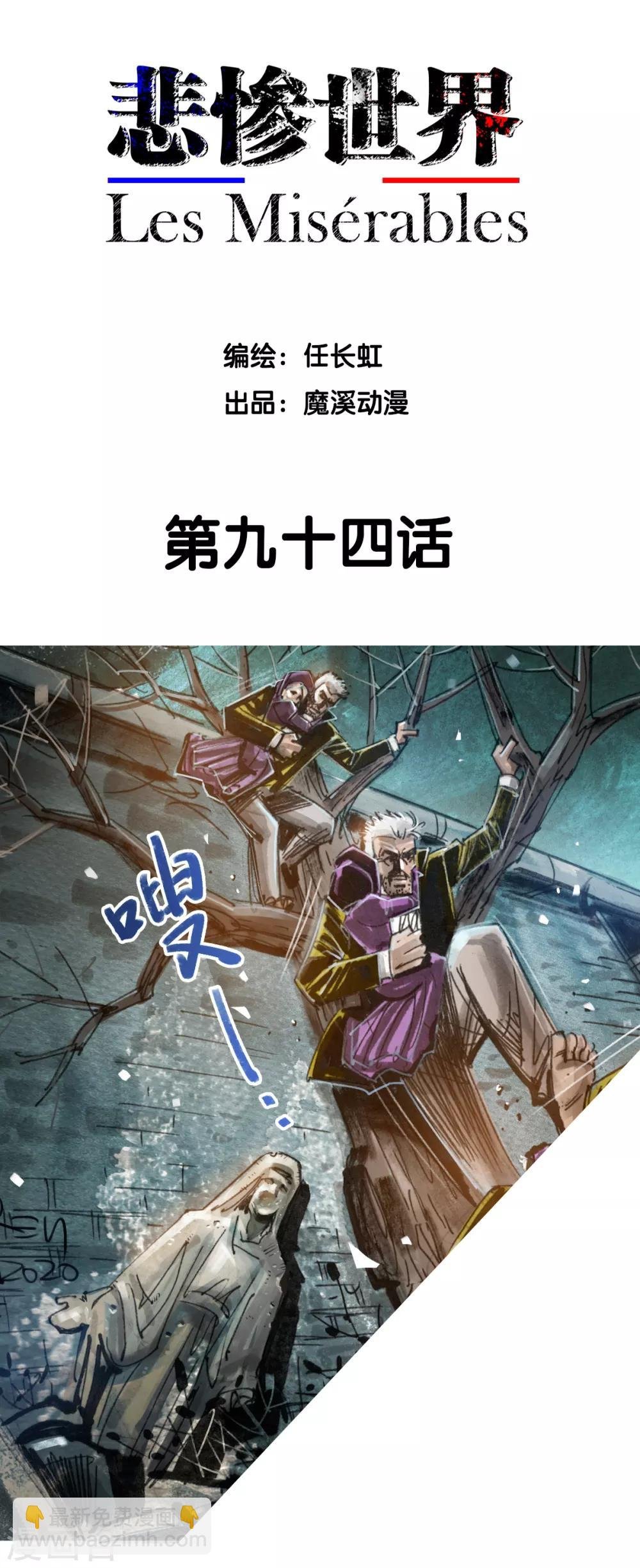 第94话 