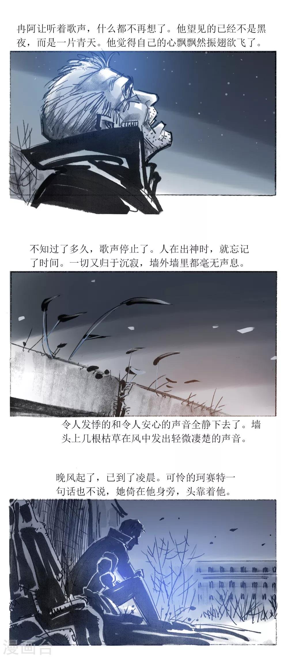 第94话 