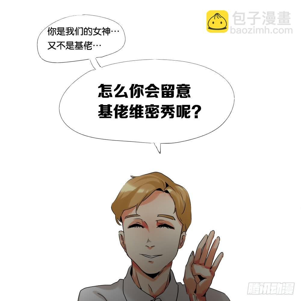 第七话：MissHu