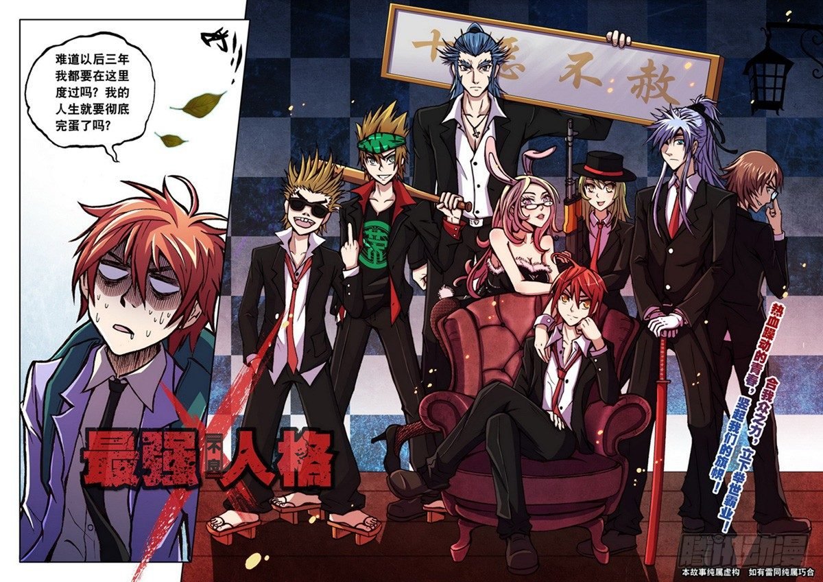 第1话 头号马仔