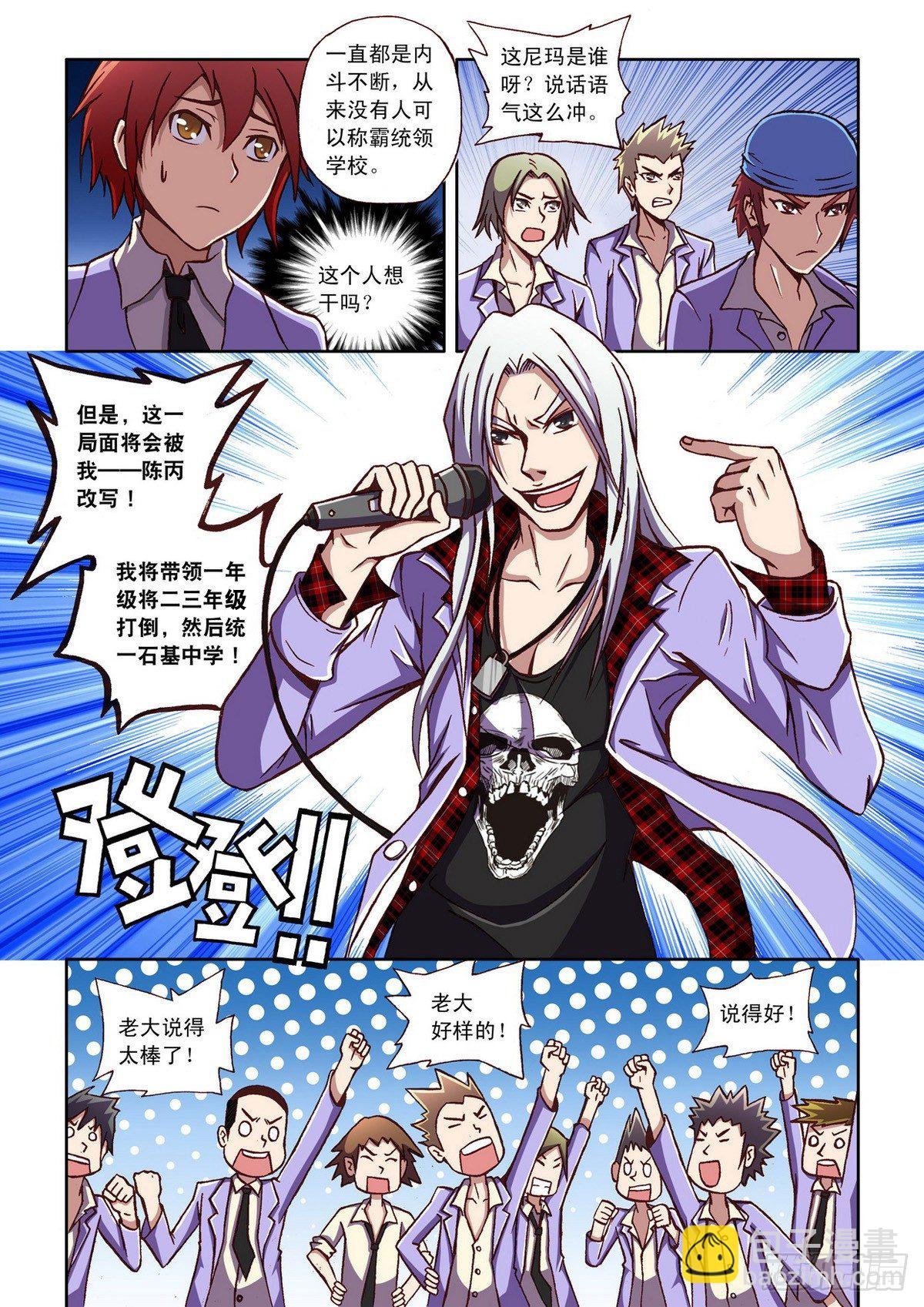 第1话 头号马仔