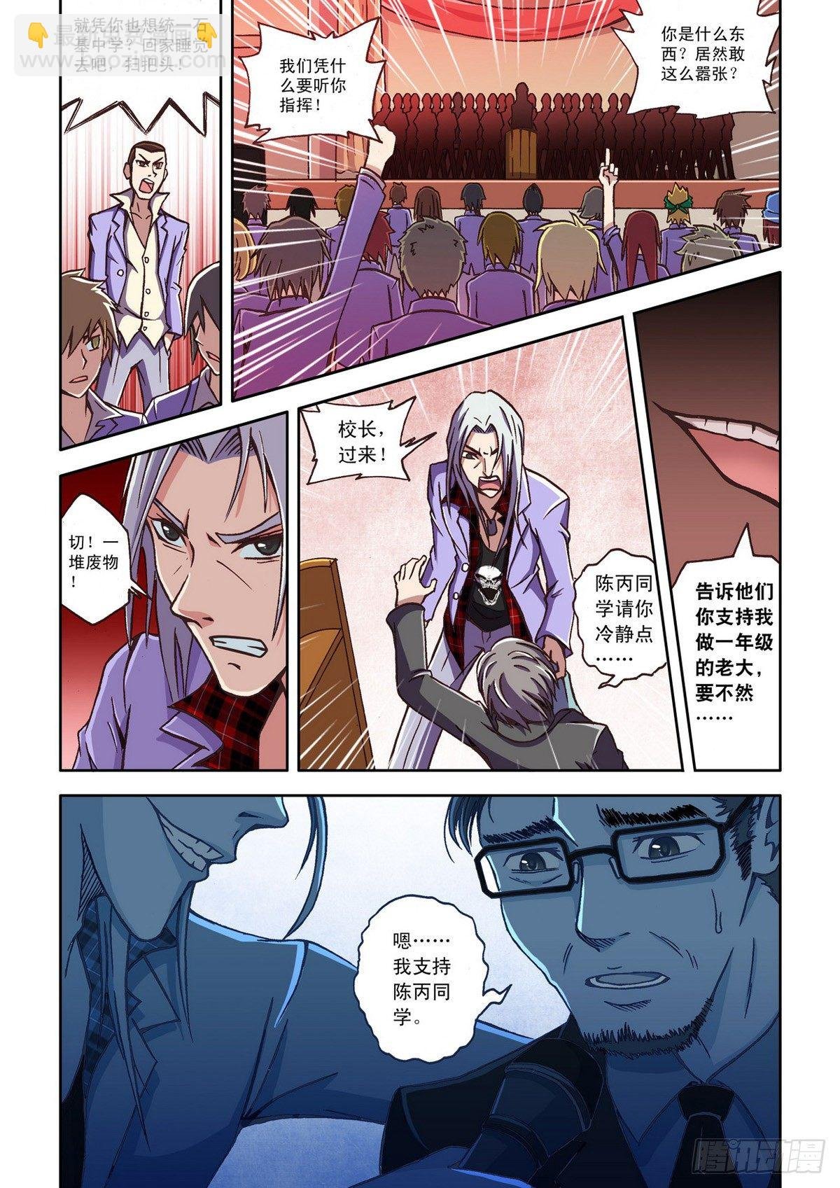 第1话 头号马仔