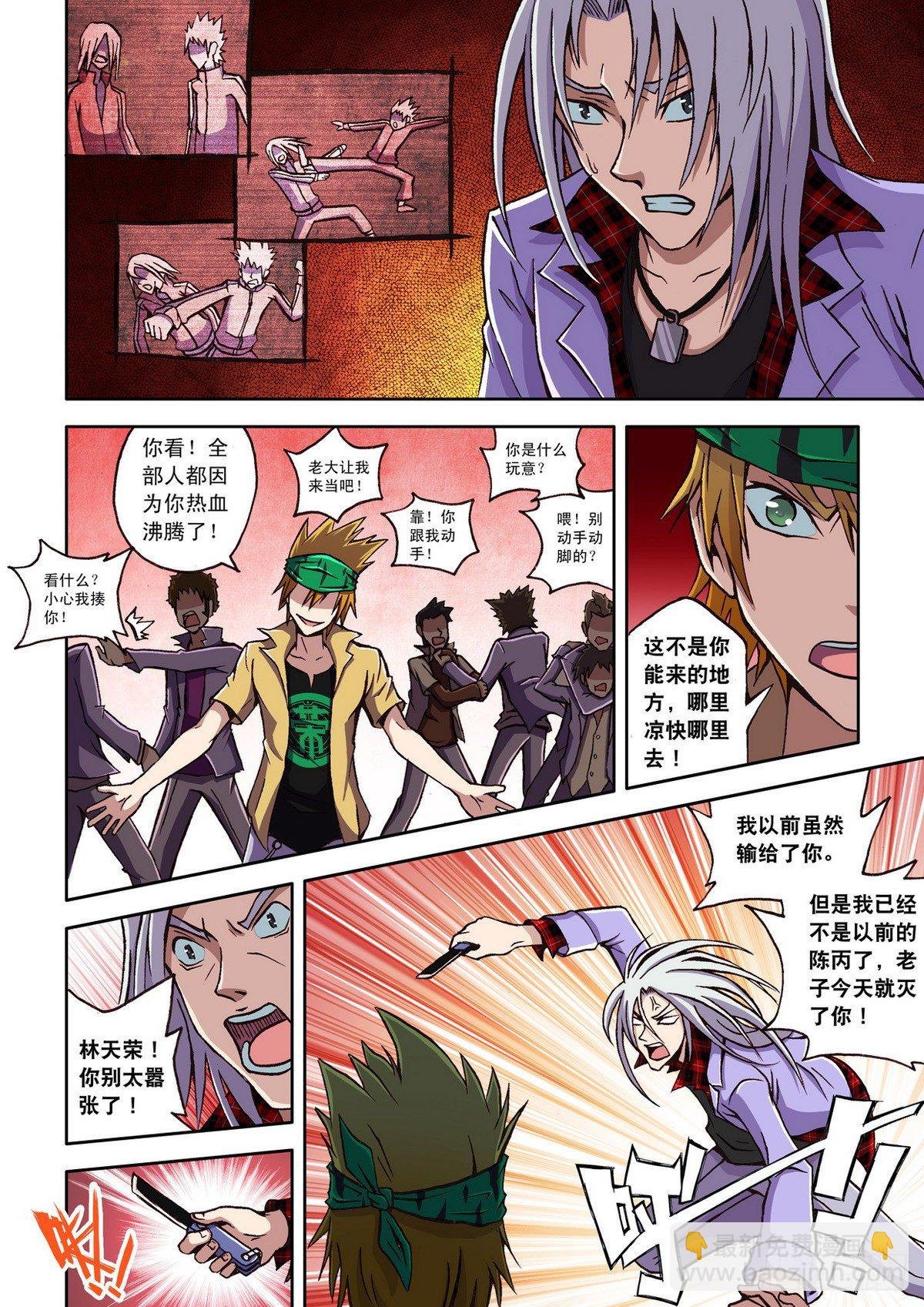 第1话 头号马仔