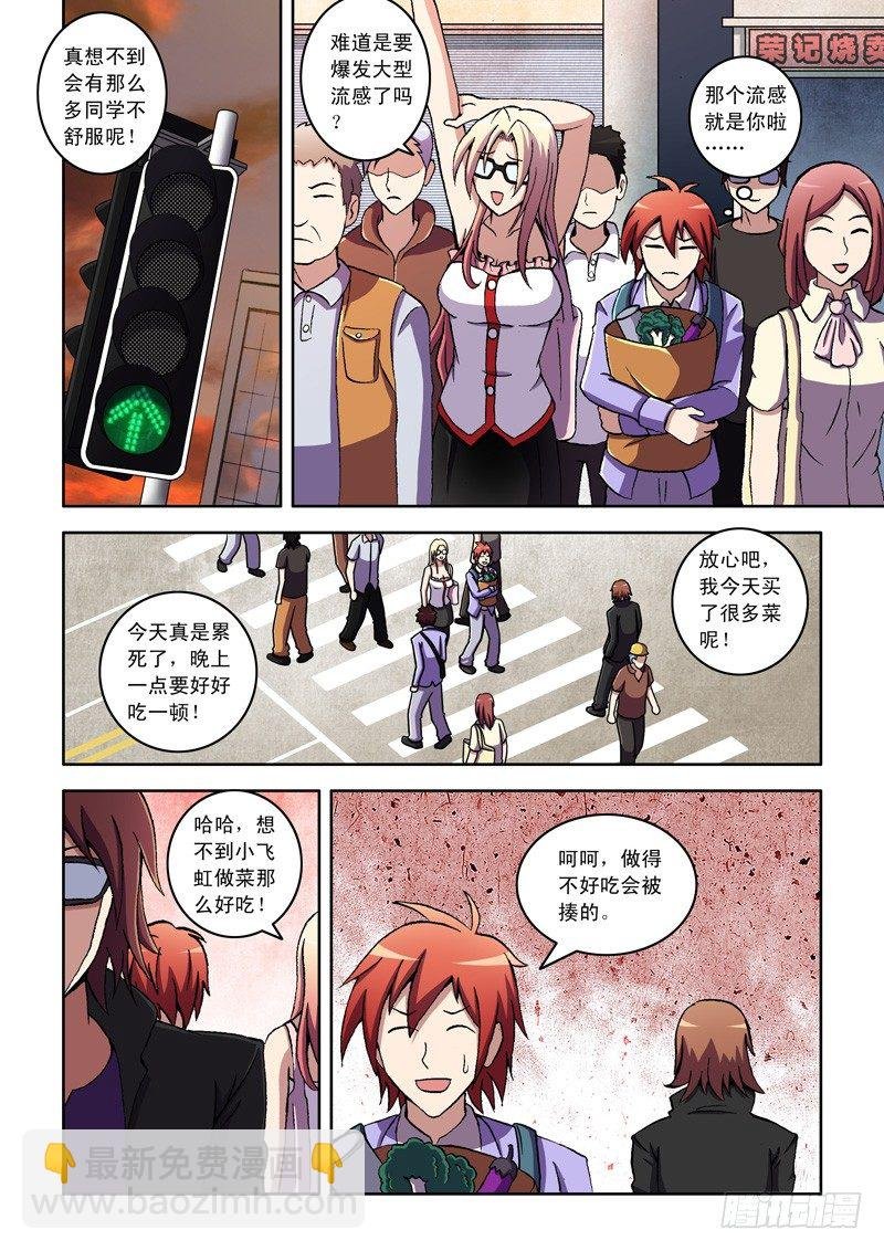 第10话 敌袭！（下）