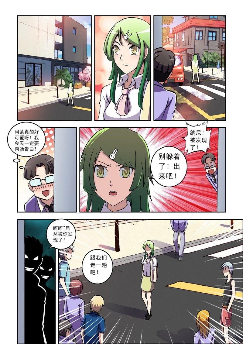 第11话 弱点？（上）
