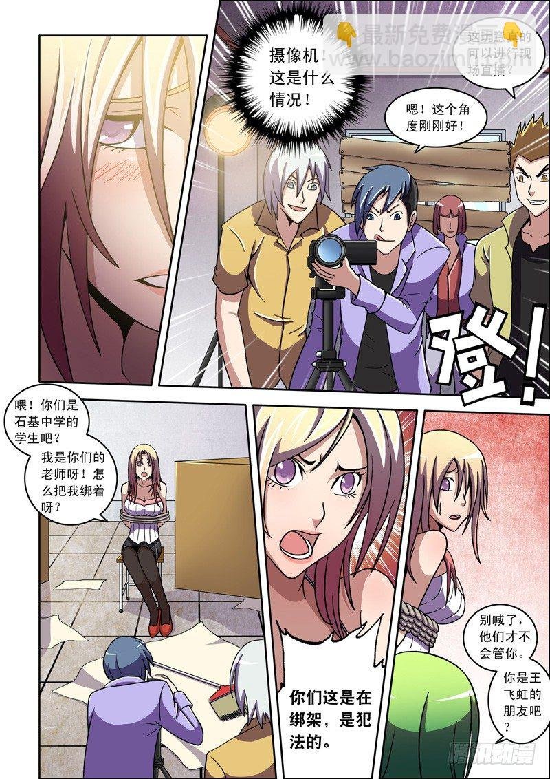 第14话 绝对服从！（下）