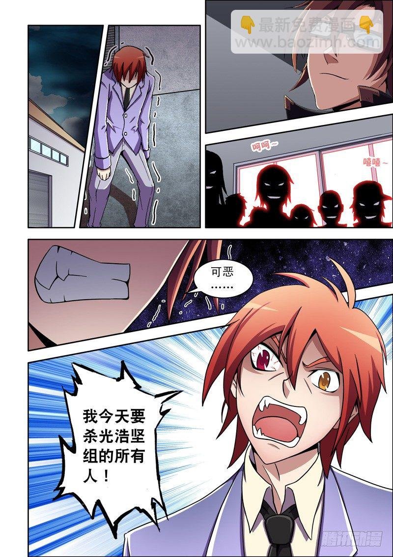 第14话 绝对服从！（下）