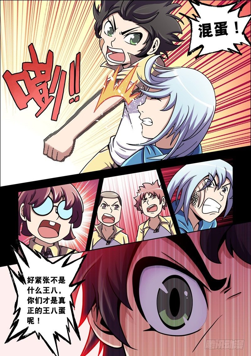 第18话 朋友（下）