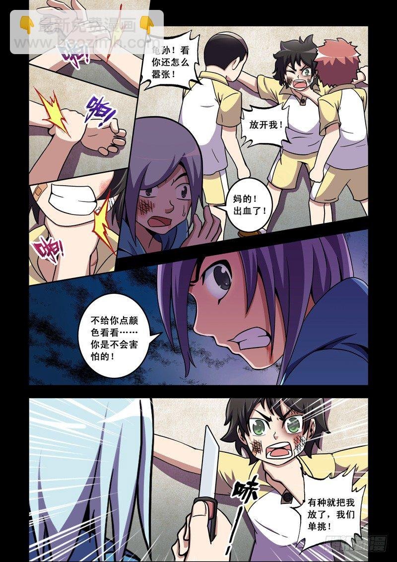 第18话 朋友（下）