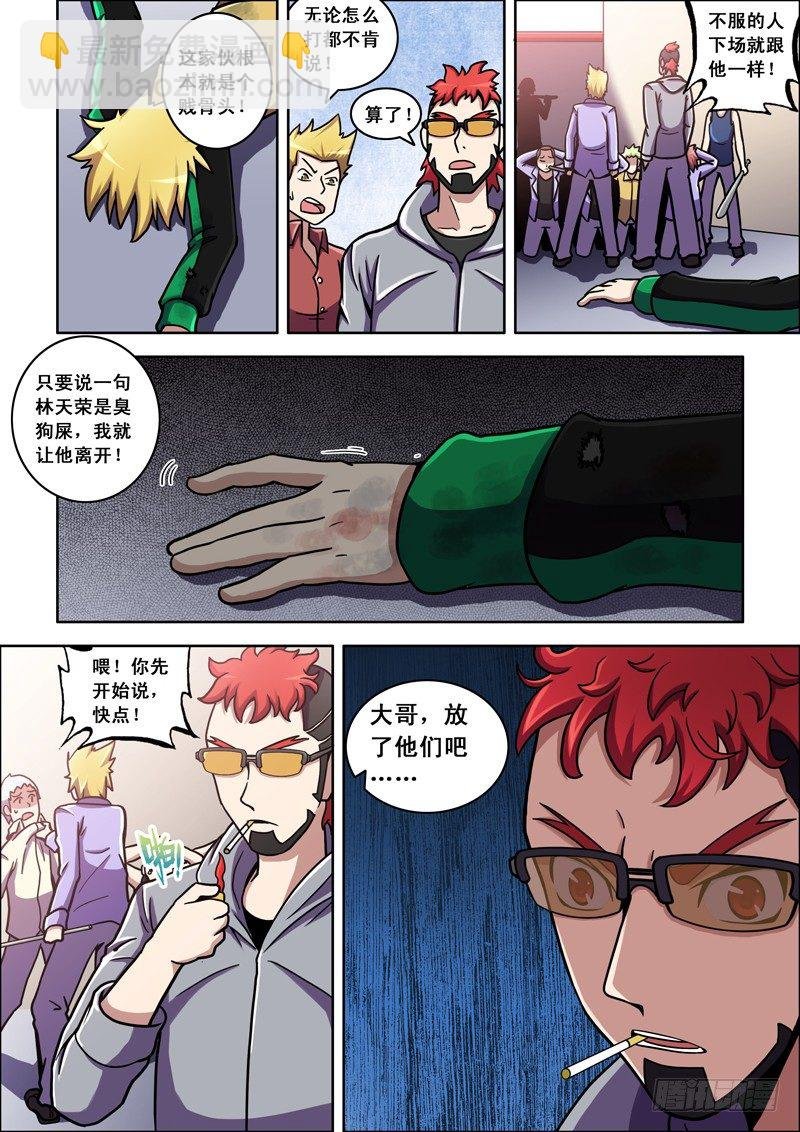 第19话 爆牙，辛苦了！（上）