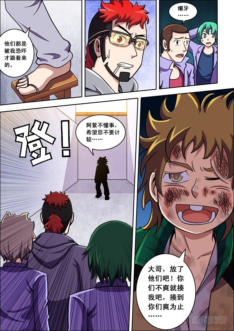 第19话 爆牙，辛苦了！（上）