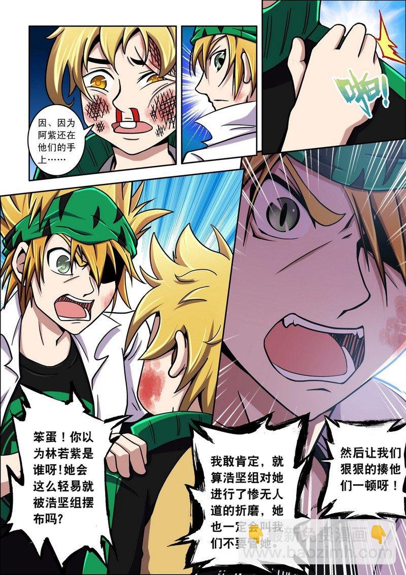 第20话 爆牙，辛苦！（下）