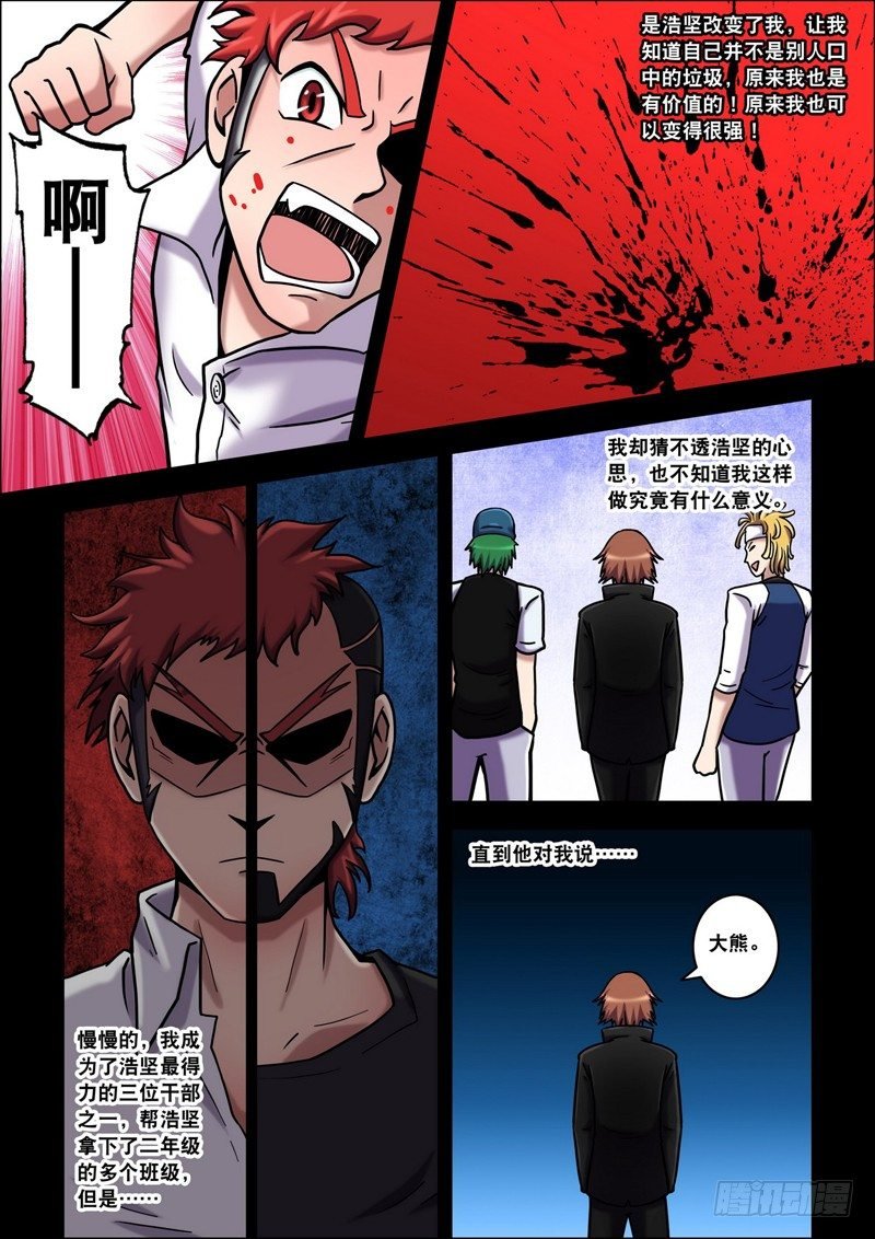 第23话 对手！（上）