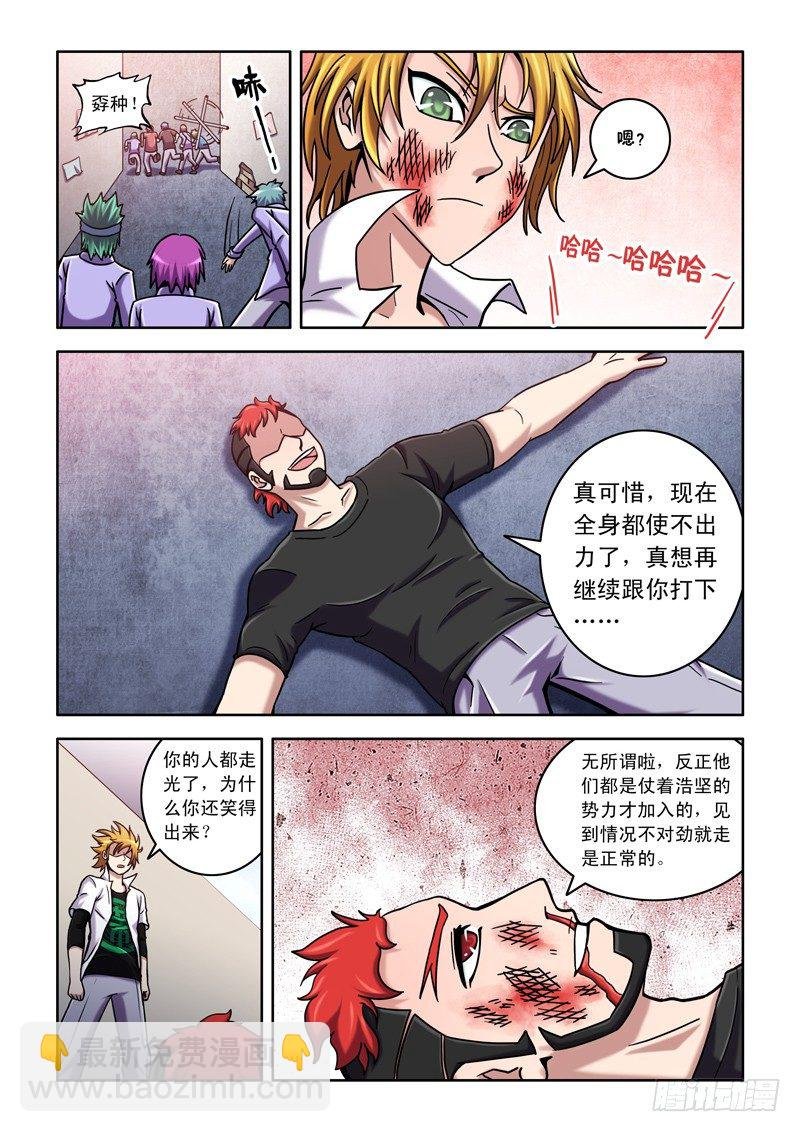 第24话 对手！（下）