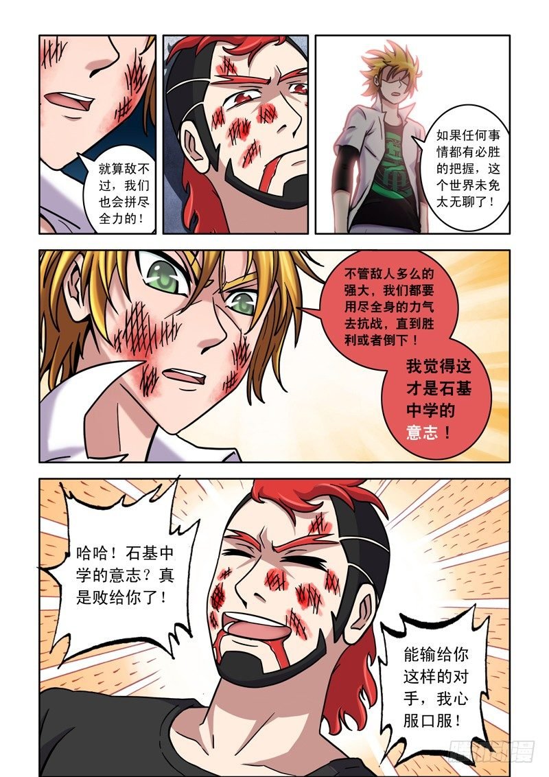 第24话 对手！（下）