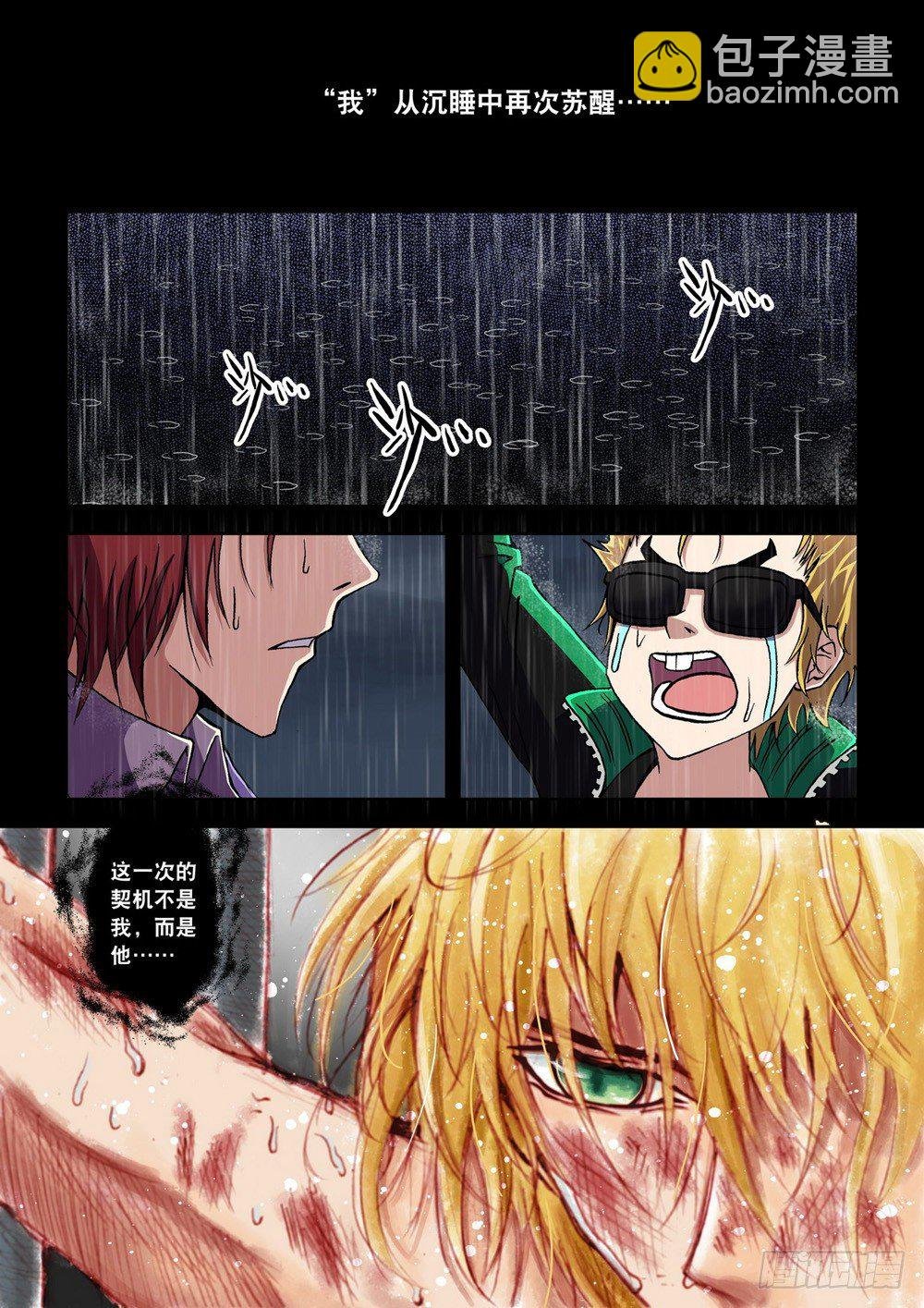 第3话 意义算个屁呀！