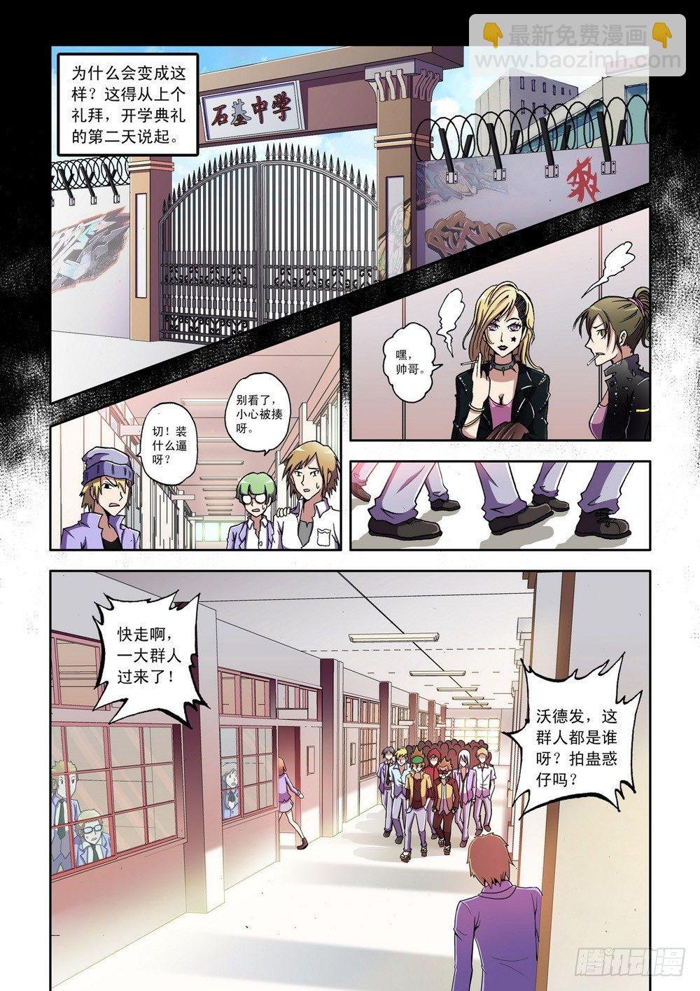 第3话 意义算个屁呀！