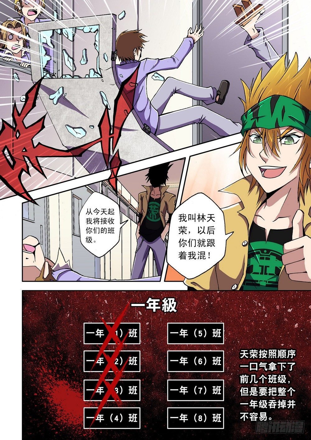 第3话 意义算个屁呀！