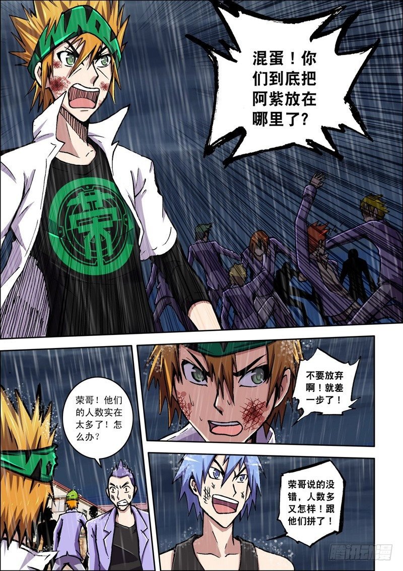 第31话 预兆！（上）