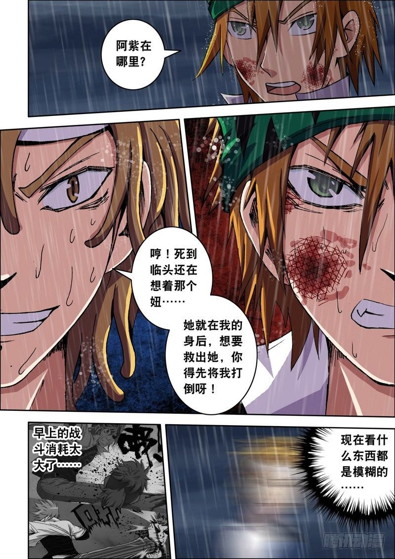 第31话 预兆！（上）